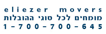 הובלות